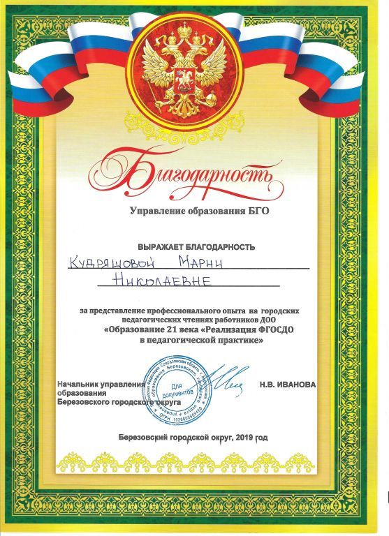 участие в пед чтениях.jpg