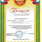 участие в пед чтениях.jpg